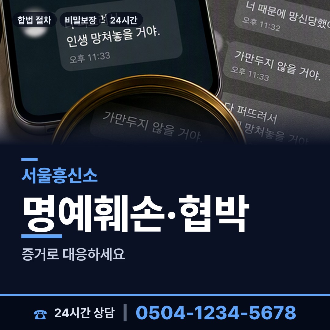 서울 수색동 배우자외도 상담 안내