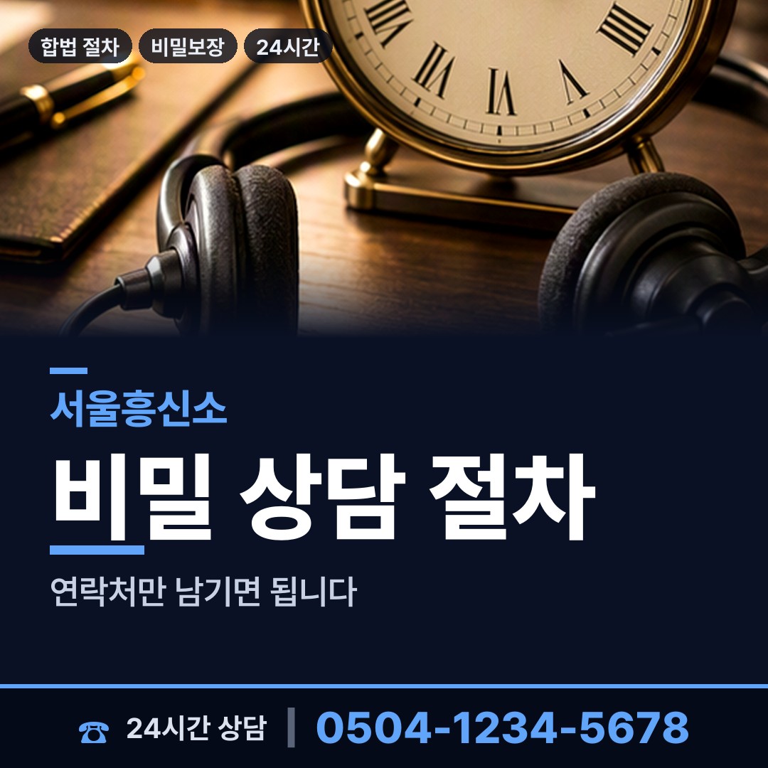 서울 수색동 사실조사 상담 안내