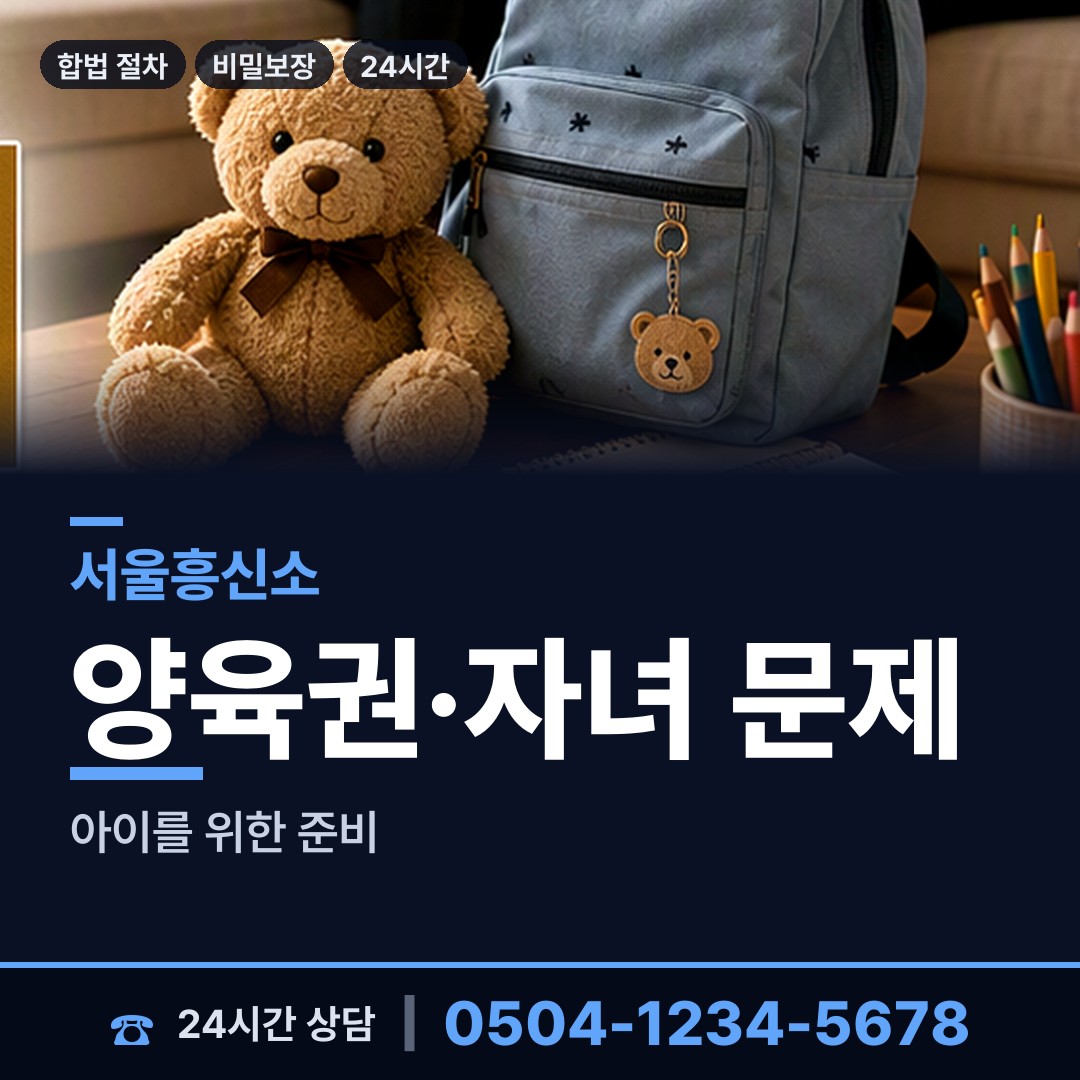 서울 수색동 탐정사무소 상담 안내